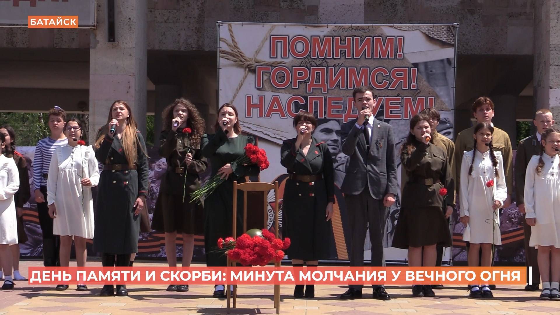 Батайчане в День памяти и скорби  возложили цветы к мемориалу "Клятва поколений"