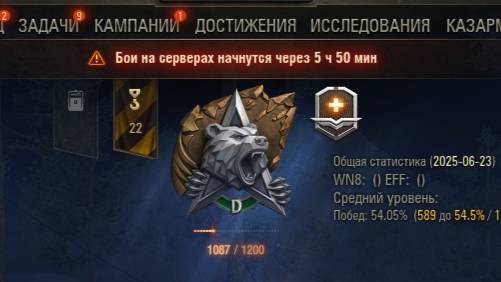 МИР ТАНКОВ – режим «Натиск» «КАМЕННЫЙ МЕДВЕДЬ»
