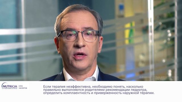 Пампура А Н Что делать педиатру если назначенная терапия АтД недостаточно эффективна