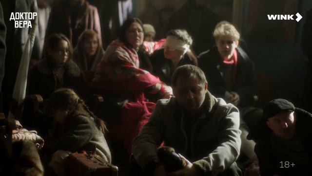 "Доктор Вера" - трейлер