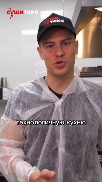 Отзывы о франшизе Сушитека вы можете посмотреть на канале. Здесь  больше о ресторанном бизнесе!