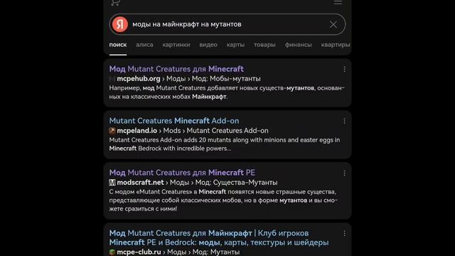 Мод на майнкрафт на Визер шторма