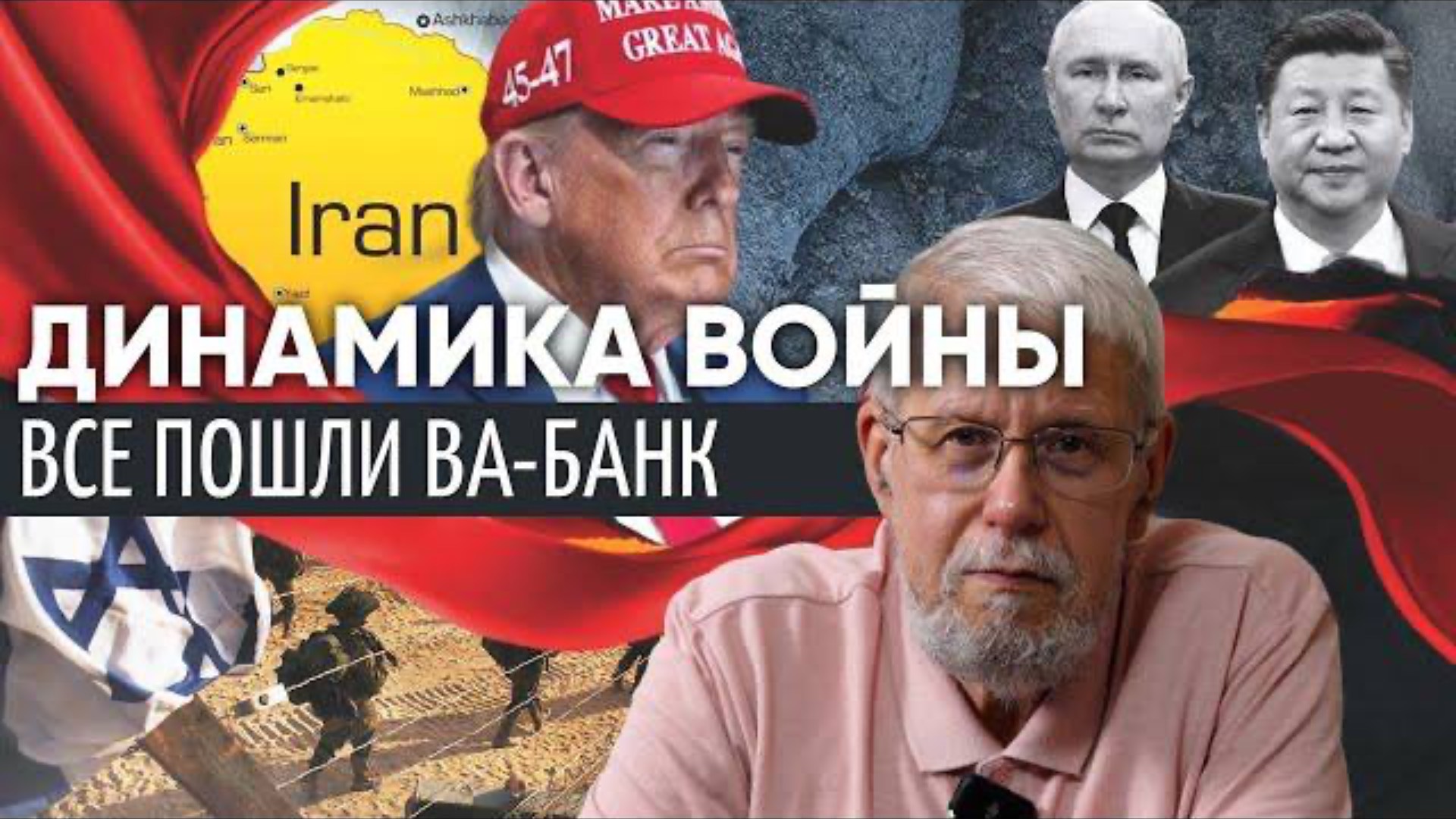 ДИНАМИКА ВОЙНЫ. ВСЕ ПОШЛИ ВА-БАНК. СЕРГЕЙ ПЕРЕСЛЕГИН