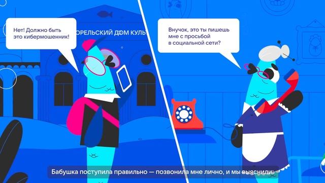 "Цифровой ликбез" от VK по теме: "Поддельные аккаунты"