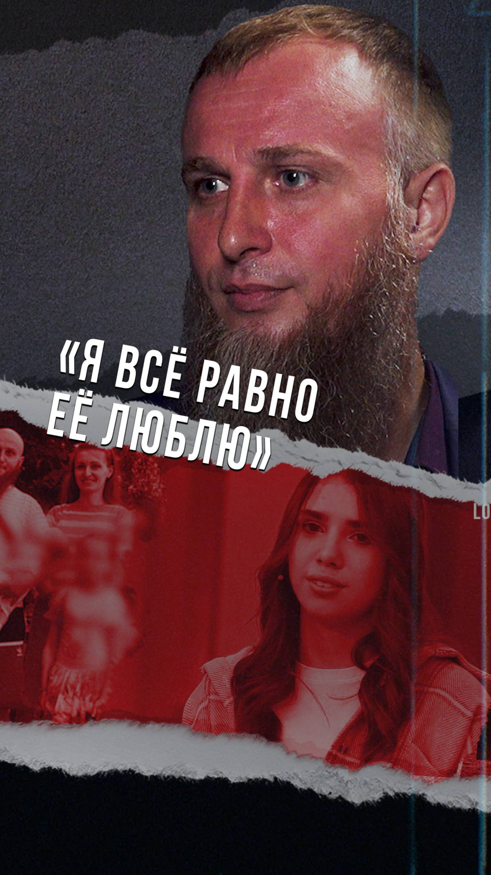 Православный многожёнец прокомментировал обвинения дочери в домогательствах