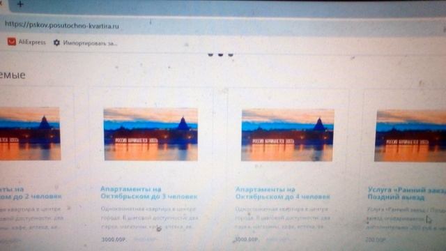 Квартиры на сутки Псков