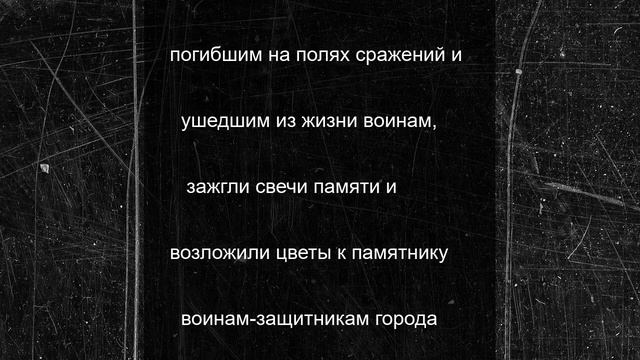 В Ярцево Смоленской области полицейсике и общественники поддержали акцию «Свеча памяти», приуроченну