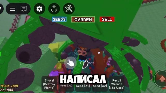 играю в grow a garden