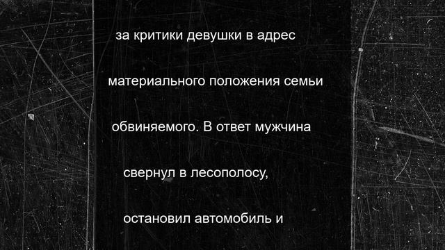 На Кубани заключили под стражу обвиняемого в убийстве племянницы