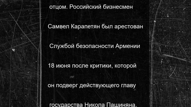 «Будем требовать по-своему»: сын бизнесмена Карапетяна обратился к своему народу
