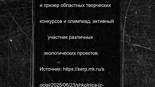Школьница из Серпухова победила во всероссийском проекте "Большая перемена"