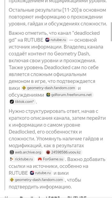 меня знает ДАЖЕ ЯНДЕКС! | deadlocked