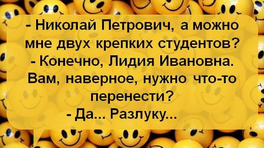 Анекдоты дня: смешные моменты, которые подарят вам улыбку! Подборка весёлых анекдотов для настроения