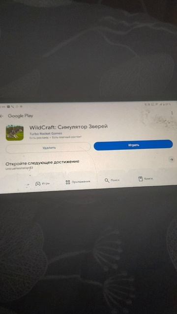 блииин, разработчики, если вы это смотрите, пофиксите это пж