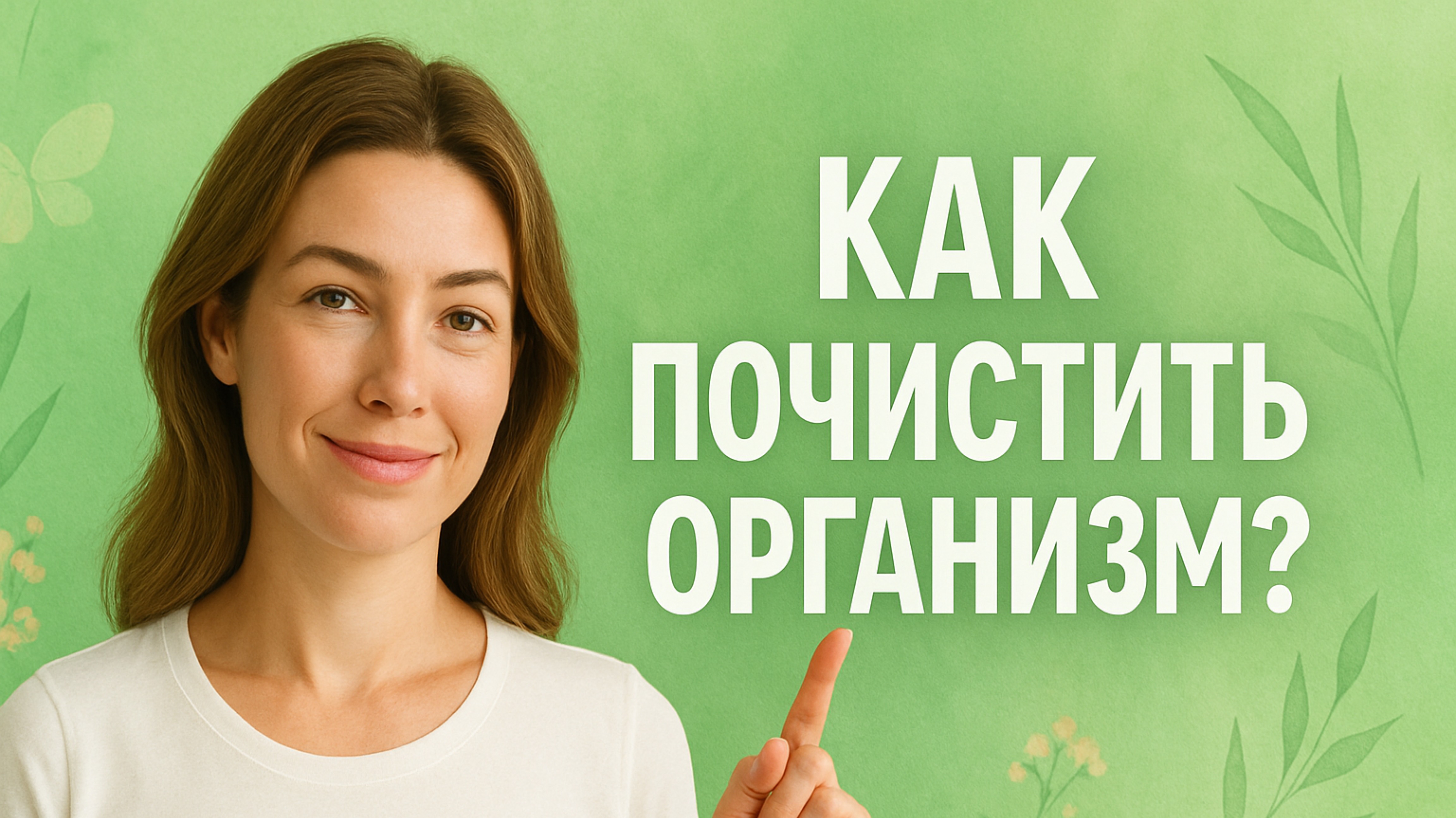 Почему организм человека стареет быстрее ?