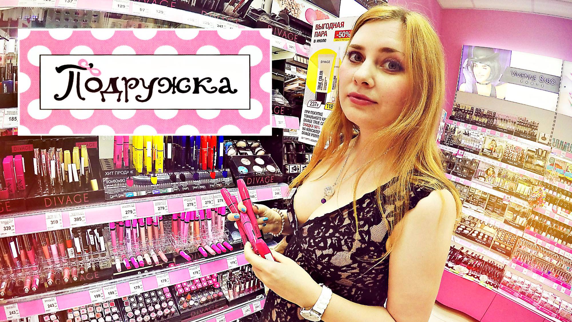 Подружка ! 2 ч.  ❦ Пудра от Tony Moly, Якорный якорь, Игрушечный триммер ПОДАРКИ !