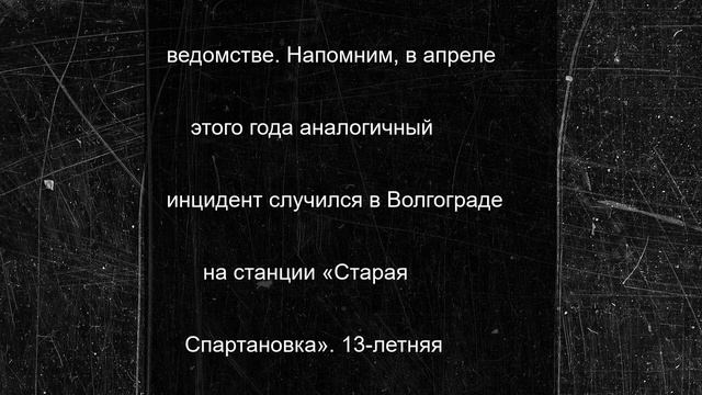 В Волгограде попытка снять фото на вагоне поезда обернулась смертью подростка