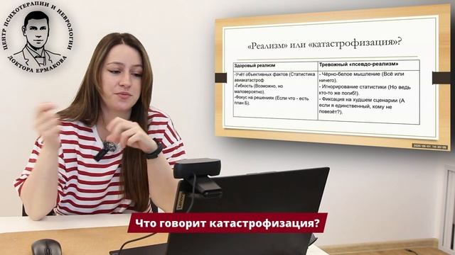 Тревога vs Интуиция. Инструкция по распознаванию Психолог Шевелёва Е.И.