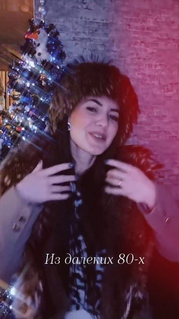 80е