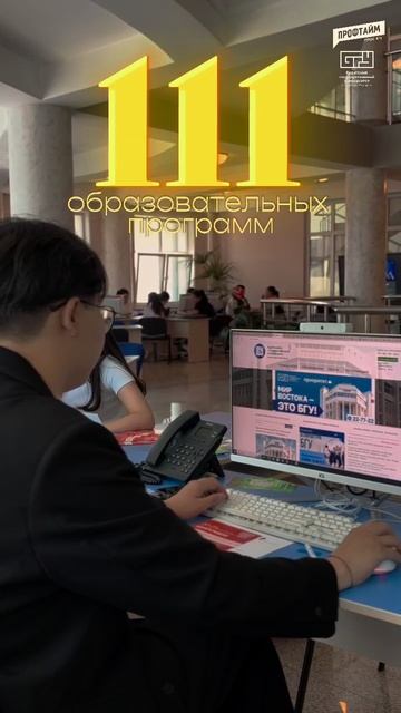 Забирай бюджет! БГУ