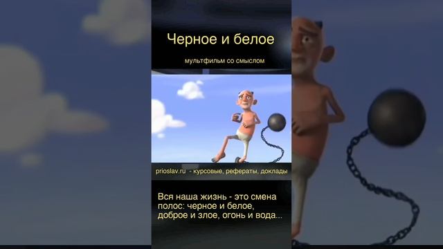 Черное и белое. Книга - Правило жизни. Пирамида или крест. Геополитика вокруг России
