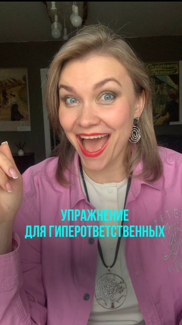 УПРАЖНЕНИЕ «ПИРОГ ОТВЕТСТВЕННОСТИ»