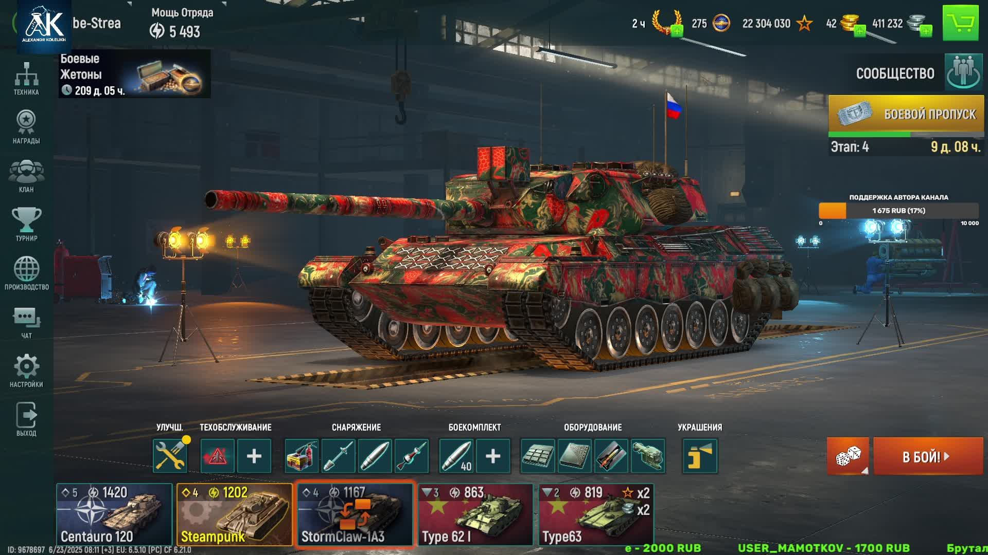 Tank Force - ПРОКАЧКА И ФАРМ