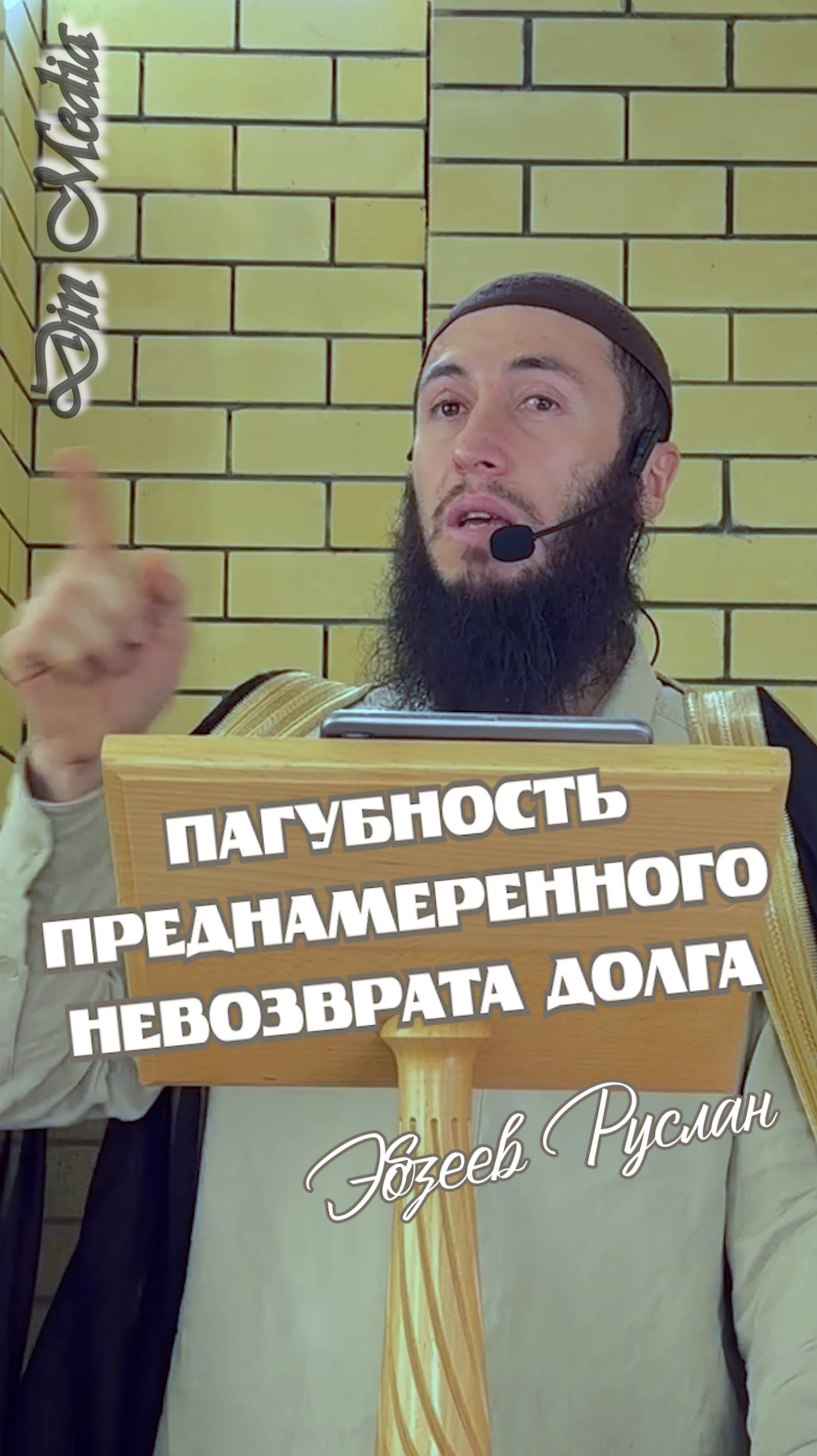 Пагубность преднамеренного невозврата долга