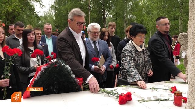 День памяти и скорби