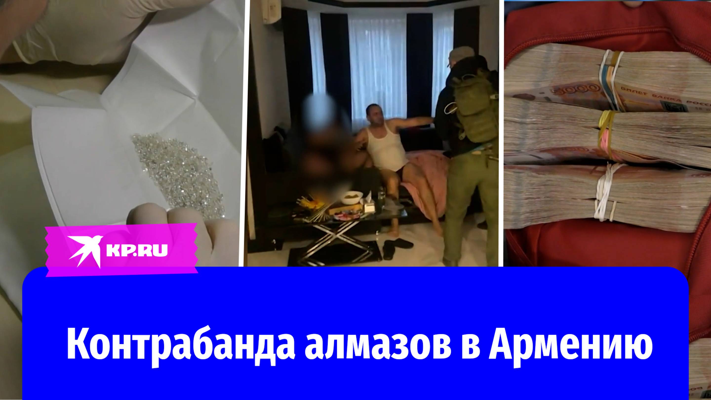 ФСБ задержала членов банды, похищавшей алмазное сырьё у «Алросы»