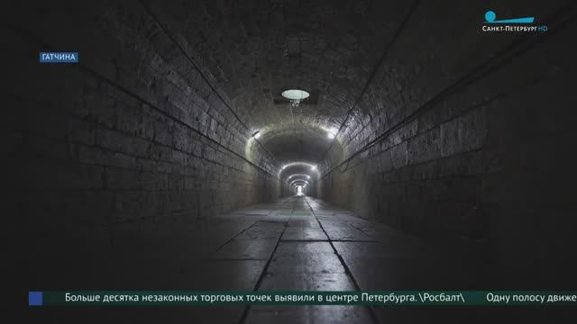 Подземный ход Гатчинского дворца открывают на лето