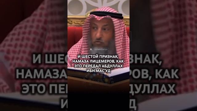Шейх Усман аль Хамис