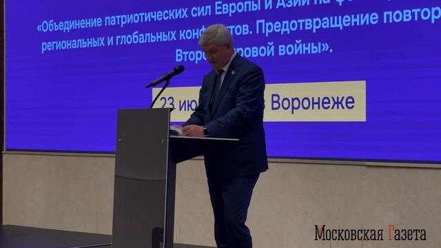 Губернатор Воронежской области Александр Гусев открыл форум «Антициклон»