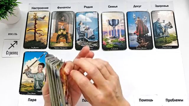 СТРЕЛЕЦ 🚀 ИЮЛЬ 2025 🚀 Прогноз на месяц таро расклад 👍Все знаки зодиака! 12 домов гороскопа