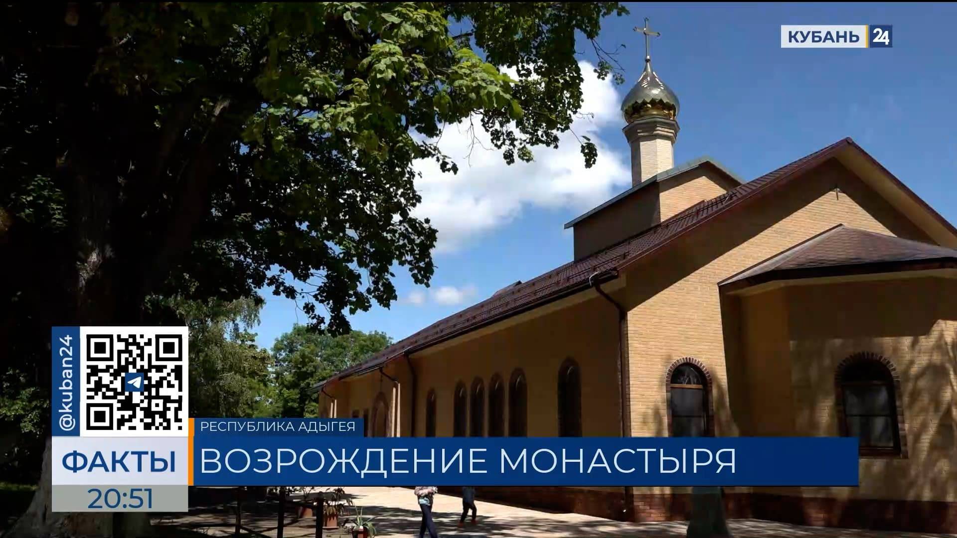Благотворительный фонд построил новую трапезную для монастыря в Адыгее
