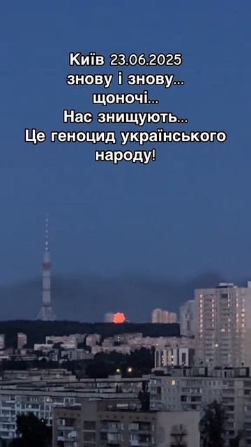 🇺🇦💥Еще одно видео сегодняшних ракетно-дроновых ударов ВС РФ по Киеву.