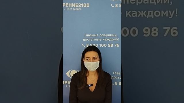 Отзыв после лазерной коррекции зрения в клинике "Зрение 2100", 88001009876