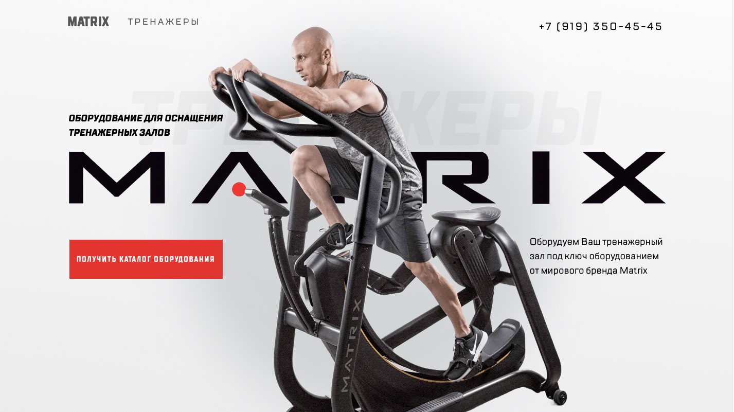 Matrix. Обзор сайта.