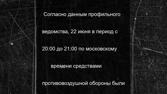 В Астраханской области отменена беспилотная опасность