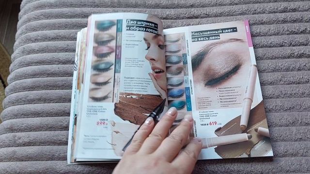 Листаю каталог Орифлэйм 09/2025 😍