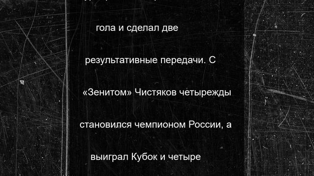 Воспитанник «Зенита» Чистяков снова перешел в «Ростов»