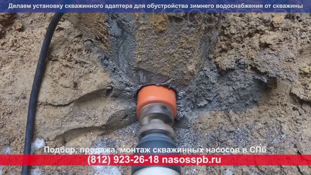 Как правильно делать монтаж скважины. 8-911-923-26-18 - услуги по установке насосов для скважин