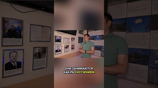 Энтузиасты непризнанной науки / Музей уфологии и аномальных явлений в Жигулевске
