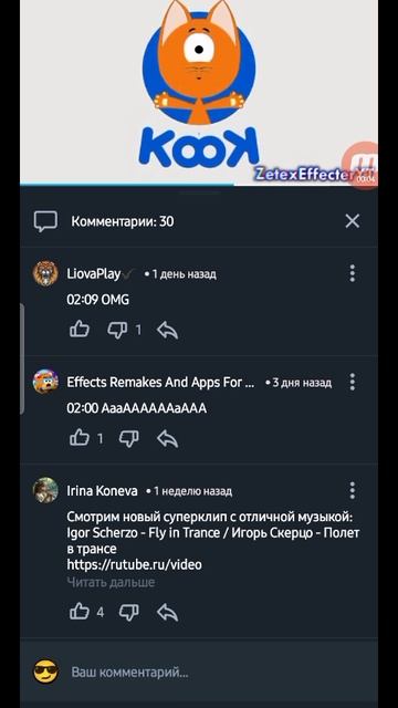 страшные отрывок из видео про заставки котэ