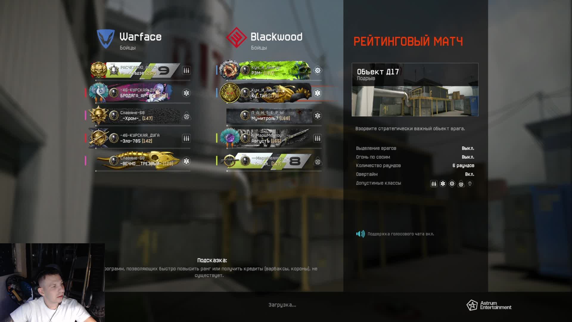 Warface под пИвАсЪ