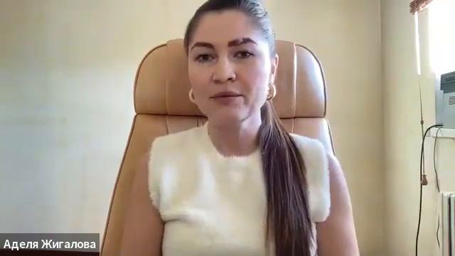 Аделя Жигалова