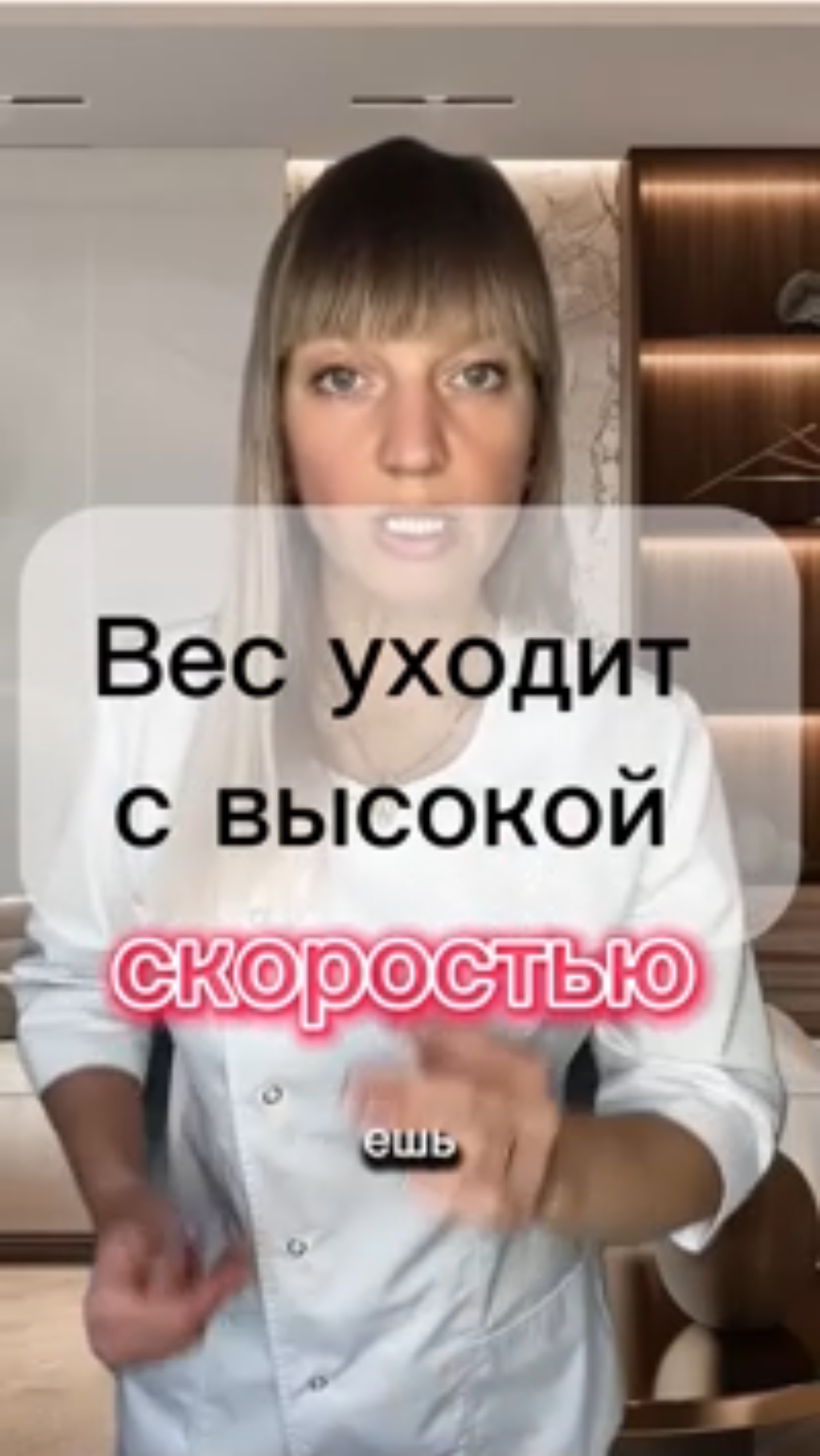 Бесплатный курс похудения