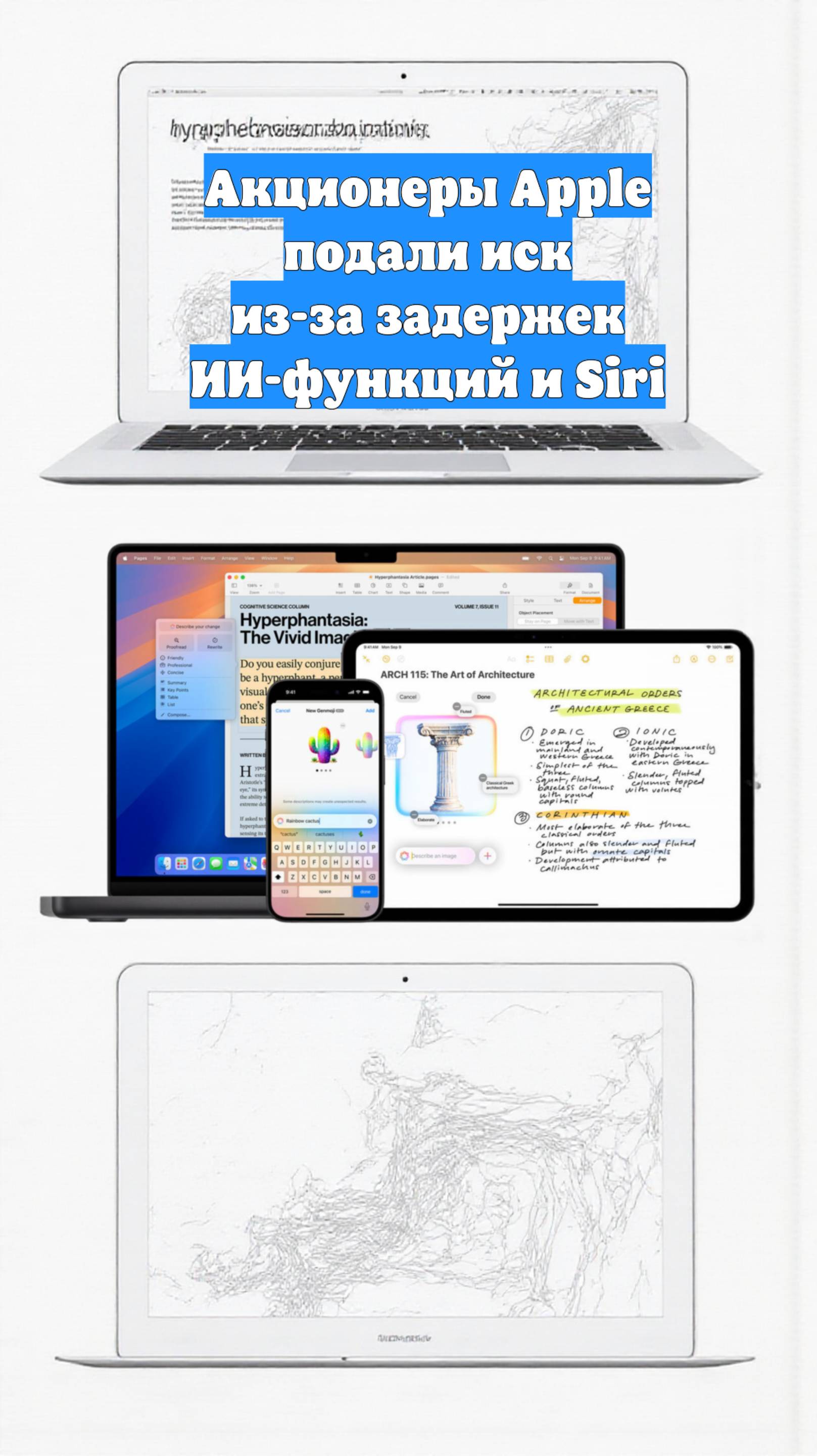 Акционеры Apple подали иск из-за задержек ИИ-функций и Siri