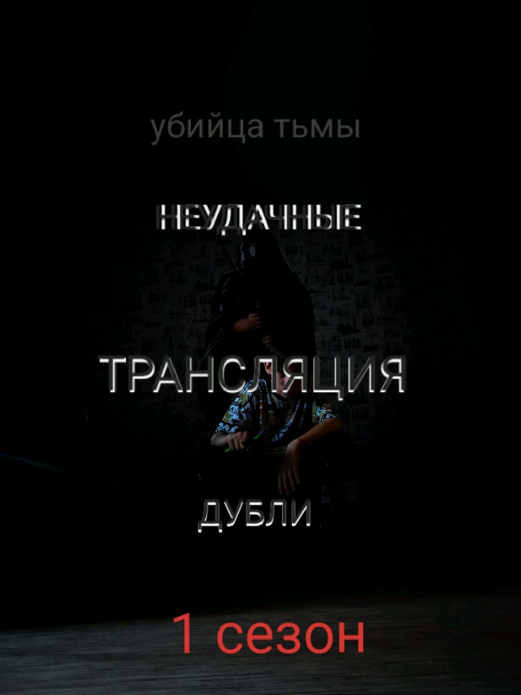 ТРАНСЛЯЦИЯЯ