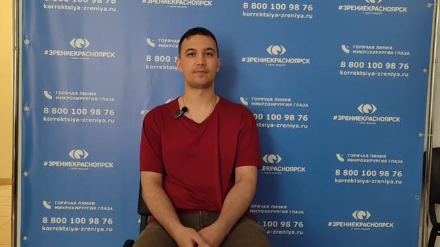 Отзыв о лазерной коррекции зрения в клинике "Зрение Красноярск", 88001009876